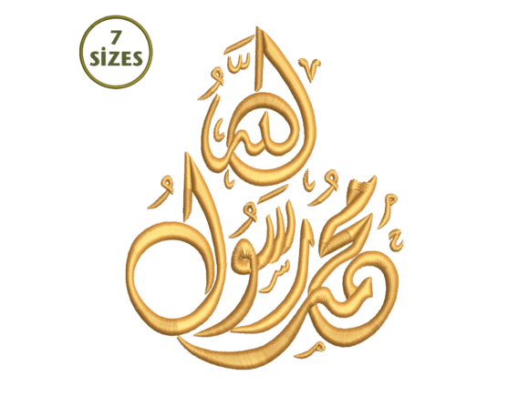 Reviewing Allah Muhammad Calligraphy Embroidery